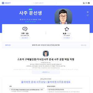 전화사주 10분궁합 사주팔자 연애운 인터넷사주 운세 취업운 결혼운 합격운... 솔직 후기 | 실사용자 리뷰 분석 - 상품 이미지 2