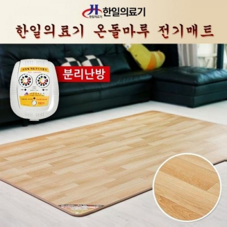 온돌마루 전기매트 (270x183cm) 한일 분리난방 건강매트 온열매트 침실 거실 - 메인 이미지