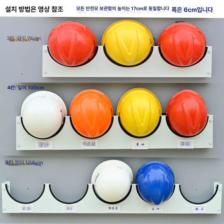 안전모걸이대 작업모 작업장 거치대 정리대 4칸 - 상세 이미지 3