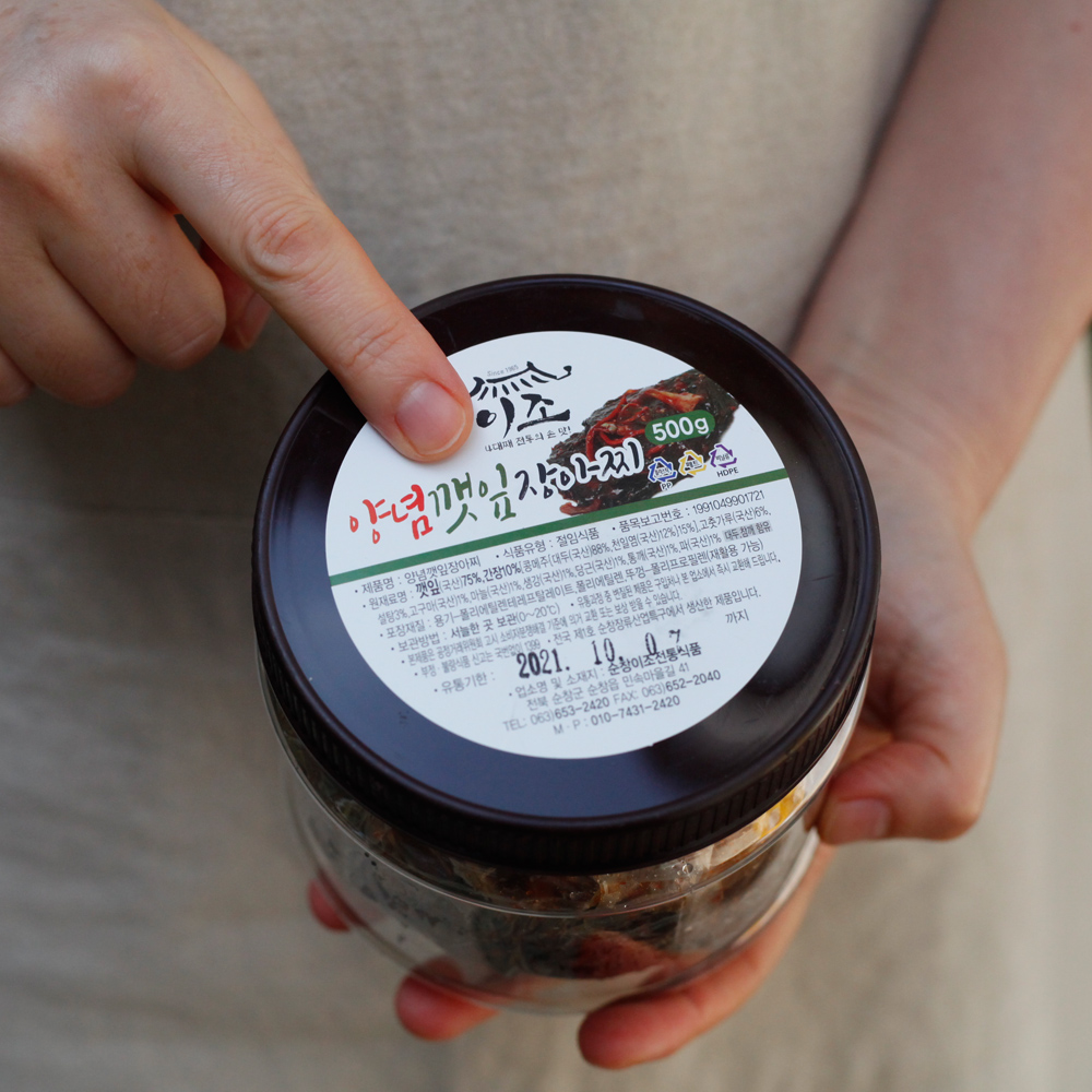 양념깻잎 장아찌 깻잎절임 순창 이조 1kg 이미지 7