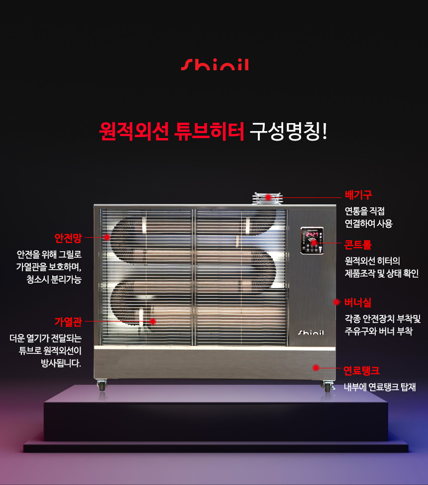 신일 창고석유히터 50평형 산업용 공업용 대형주름관히터 현장용 돈풍기 원적외선곱창난로 - 상세 이미지 3