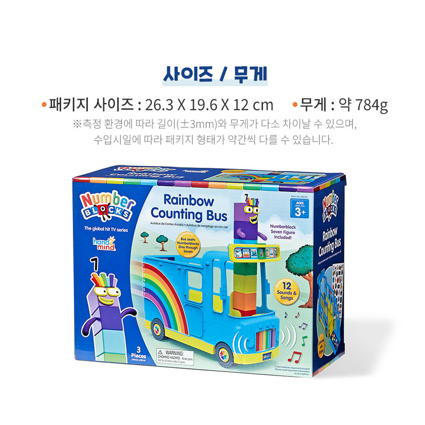 넘버블럭스 레인보우 카운팅 버스 멜로디 버스 수학놀이교구 - 상세 이미지 5