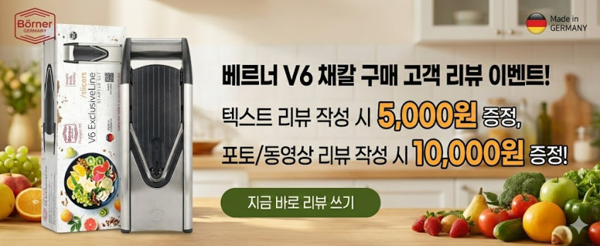 독일 명품 베르너 V6 프리미엄 스테인레스 만능 채칼세트 스텐 고급 슬라이스 판매처 상세 정보 이미지 2