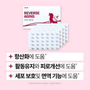 닥터바이 리버스에이징 강아지 항산화제 항산화 노견 영양제 노화 방지 12... 솔직 후기 | 실제 사용자 리뷰 총정리 - 상품 이미지 2