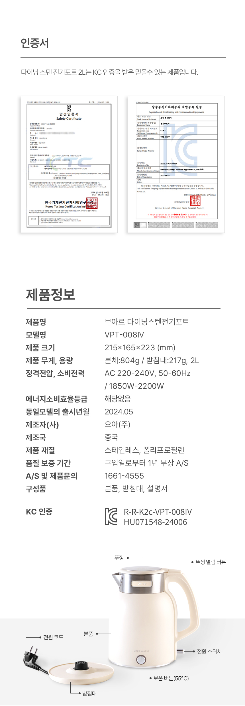 보아르 다이닝 전기포트 대용량 316L 스텐 커피포트 2L 보온 무선 올스텐 포터 주전자 상세 이미지 24