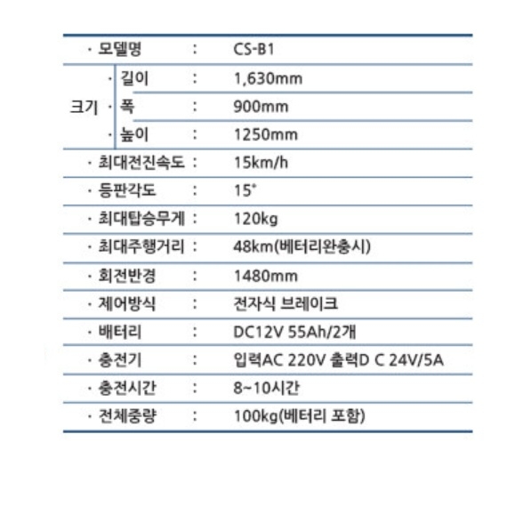 로드크린 리스킹카 건물바닥 기름걸레차 청소전동카트 - 상세 이미지 5