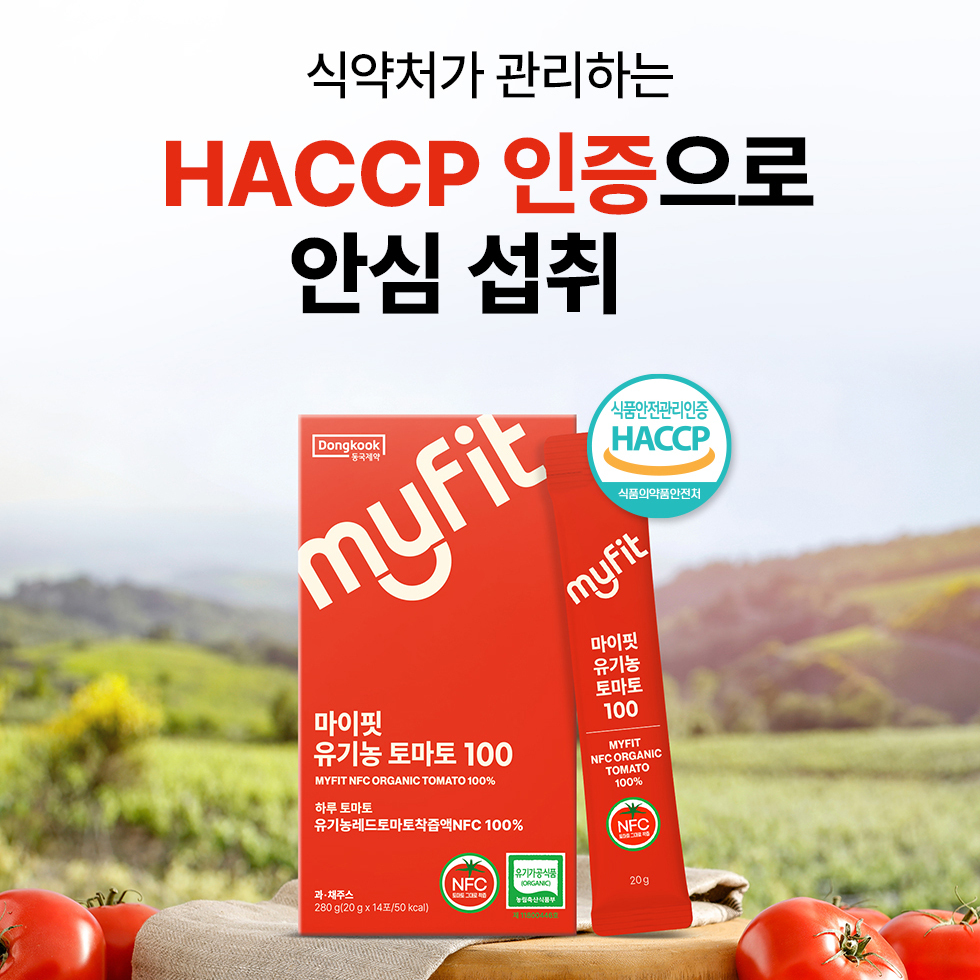 [42포] 동국제약 마이핏 유기농 토마토 NFC 착즙 스틱 스페인산 3박스 라이코펜 베타카로틴 이미지 4