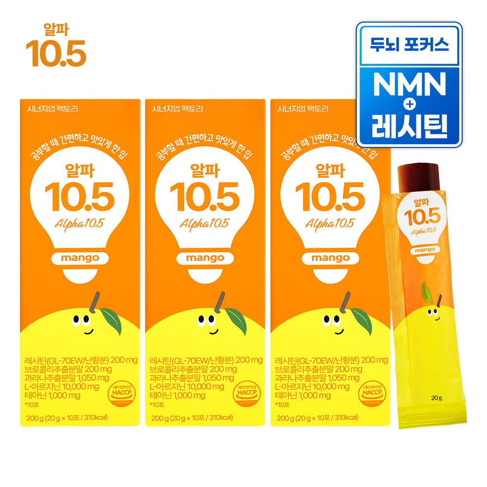 집중력 영양제 필요한 수험생 고3 중학생 대치동 공부 젤리 알파10.5 1포, 30개 제품 이미지