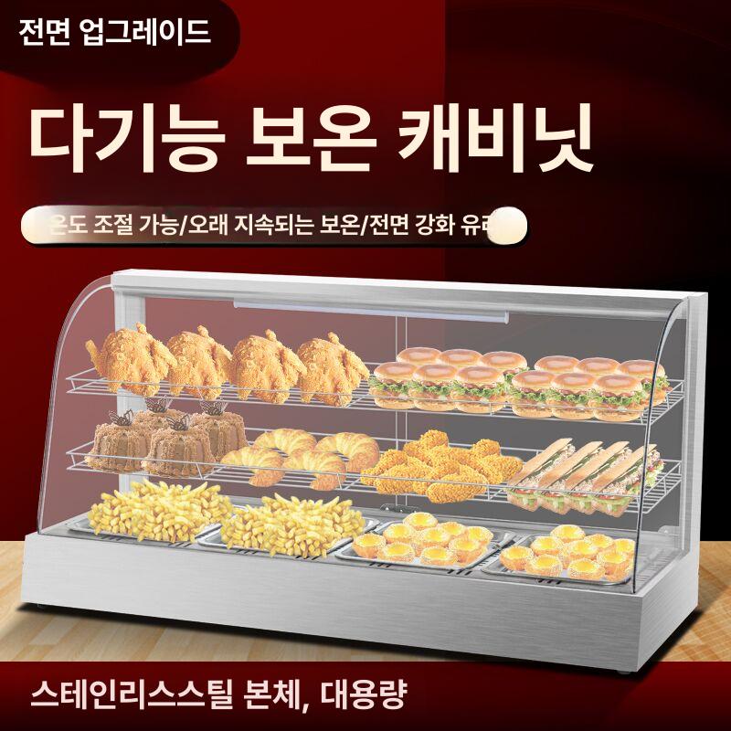 탁상용냉장쇼케이스 디저트 냉장고 과일 케이크 곡선형 중형 3단 공식 표준 구성 - 상세 이미지 2