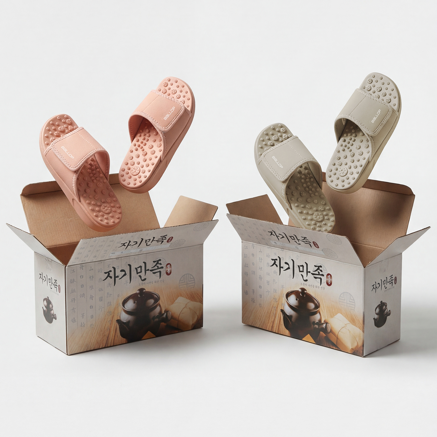 [1+1] 밸롭 칼로링&베드킹 지압슬리퍼 발 아치 사무실 실내화 제품 이미지