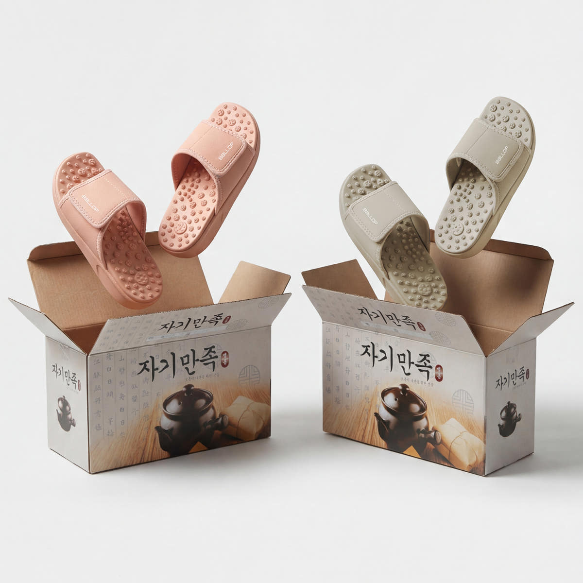밸롭 칼로링&베드킹 지압슬리퍼 가격 비교 BALLOP 밸롭 밸롭 칼로링&베드킹 지압슬리퍼