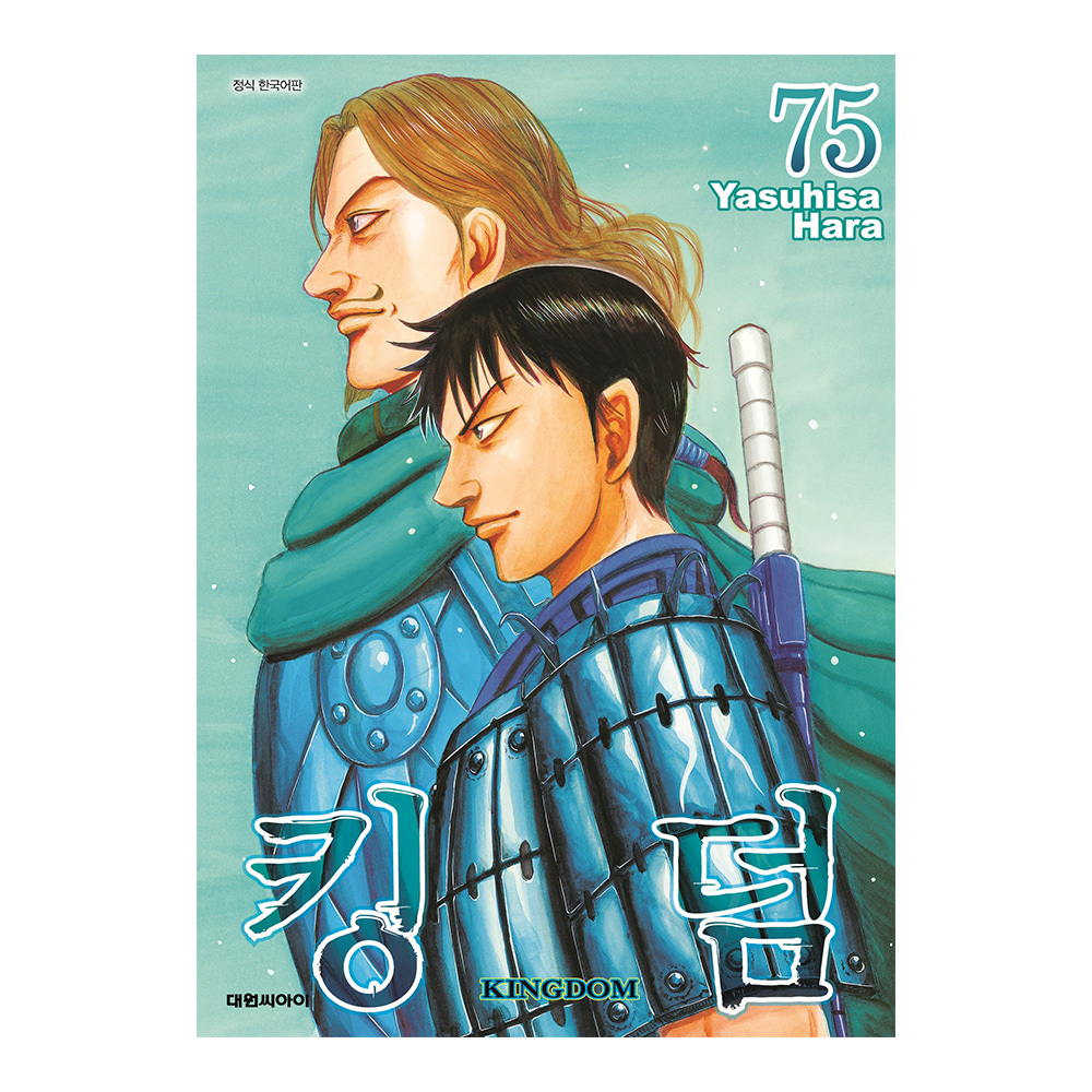 [대원씨아이] 킹덤 75권 제품 이미지