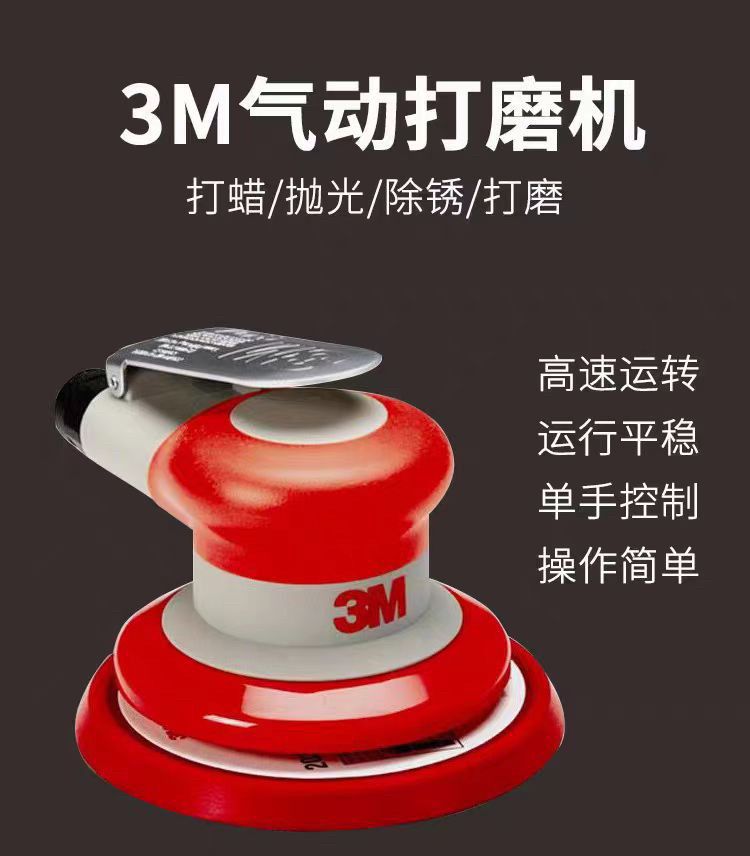 원형 에어 샌더 공압 그라인더 원형샌딩기 샌다기 샌더기 3M-20317 - 상세 이미지 3