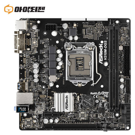 [중고]H310M-DGS 인텔 H310 메인보드 8세대 9세대 1151v2소켓 애즈락