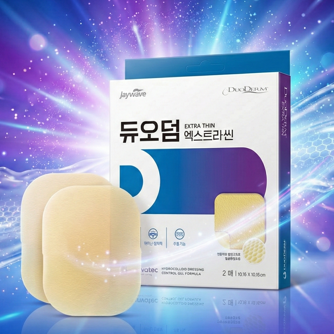 재생테이프 습윤밴드 듀오덤 엑스트라씬 상처 관리 밴드 교체시기