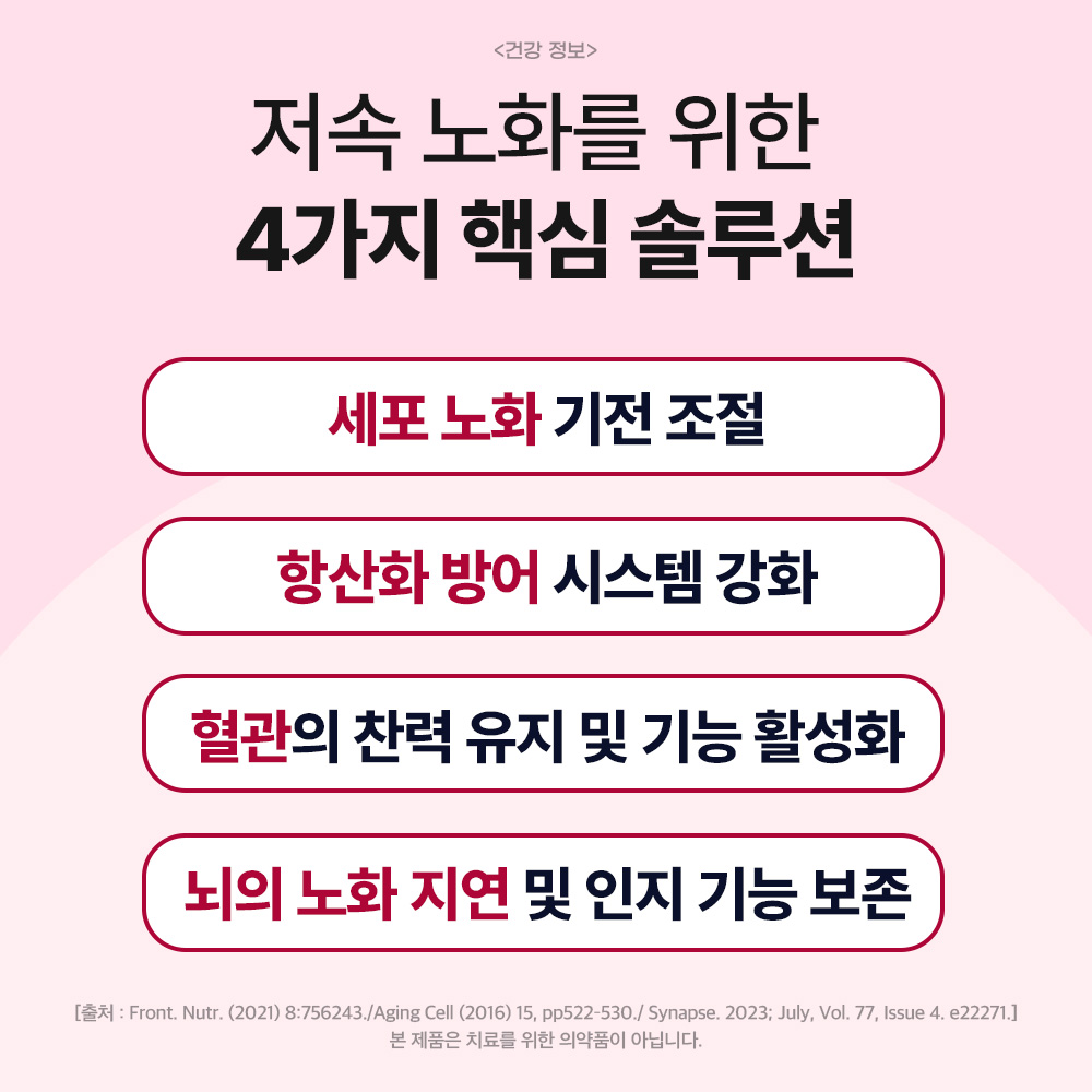 닥터바이 리버스에이징 강아지 항산화제 항산화 노견 영양제 노화 방지 120캡슐, 1개 이미지 7