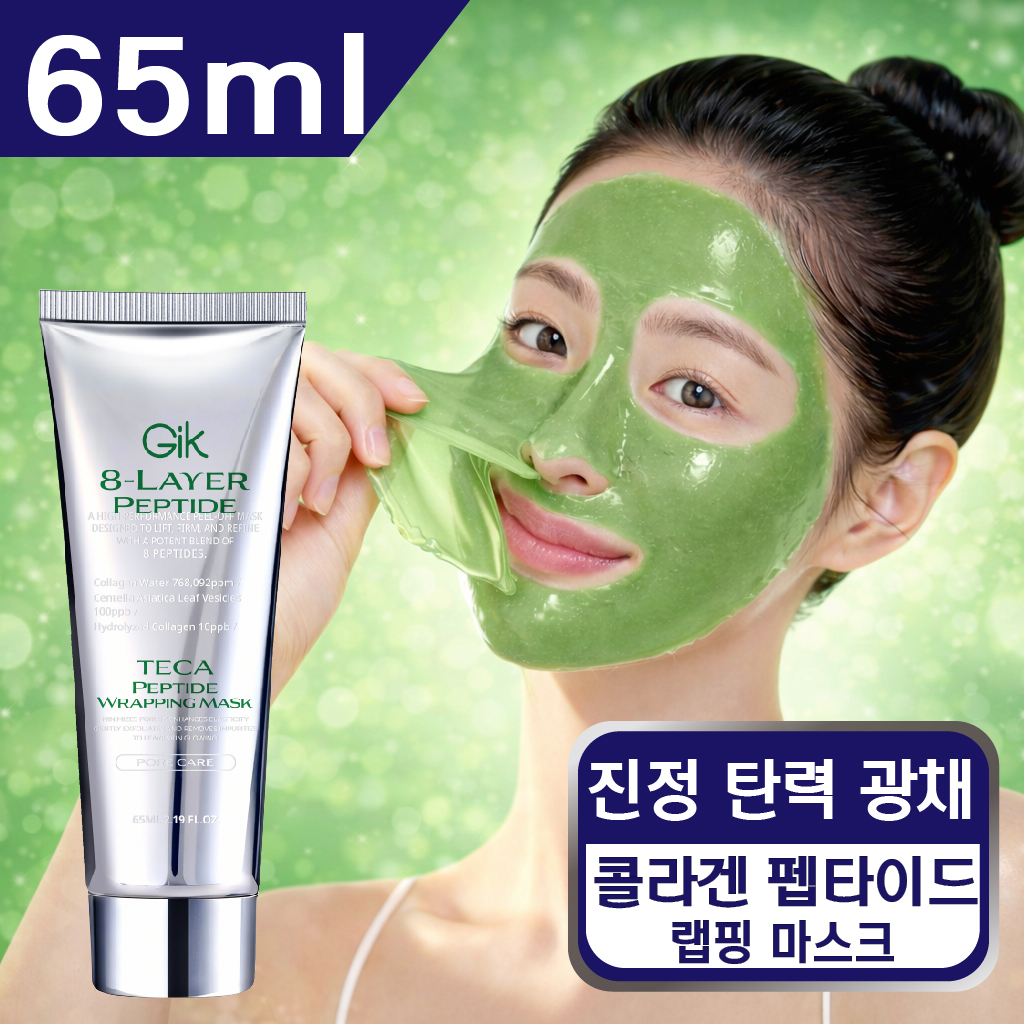 GIK 테카 콜라겐 펩타이드 3중 필 오프 나이트 랩핑 마스크 팩 65ml - 메인 이미지