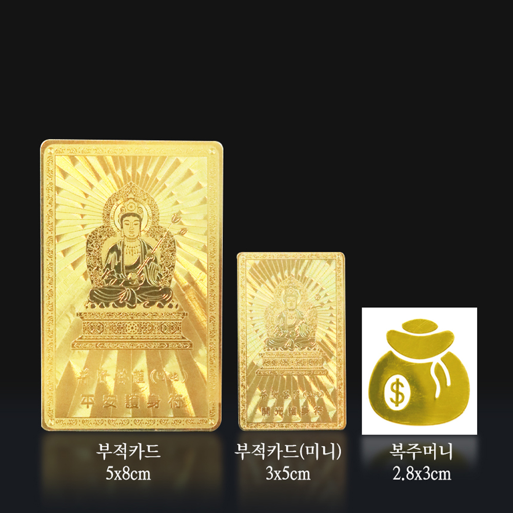 니즈엘 황금 반야 12지신 부적카드 소원성취 재물운 건강운 액운방지 불교 휴대용 띠 - 상세 이미지 4