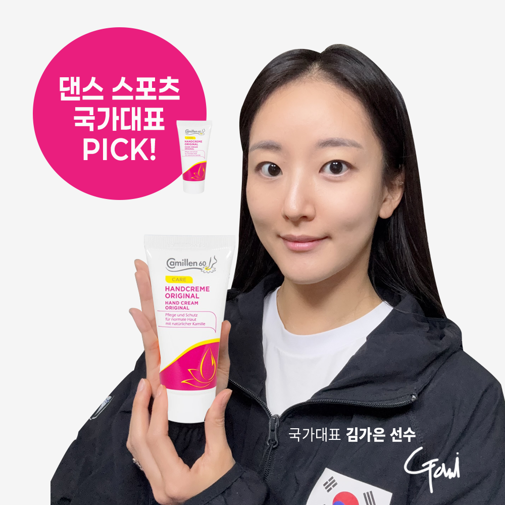 독일 카밀렌60 핸드크림 카모마일 고농축 고보습 핸드로션 100ml, 1개 이미지 1