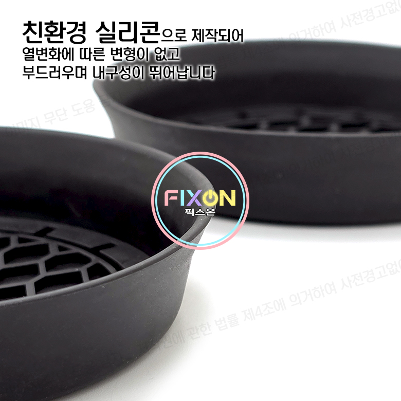 픽스온 자동차 컵받침 소음 방지 매트 컵홀더 차량 실리콘 패드 2개 - 상세 이미지 5