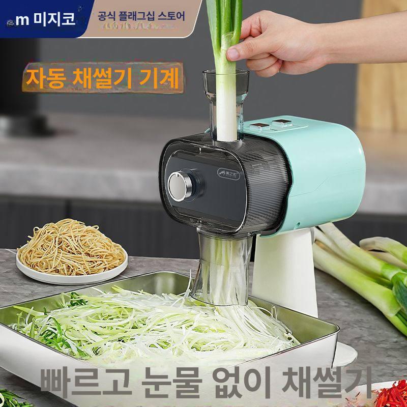 파채 파절이 기계 전동 대파 채소 썰기 슬라이서 전자동