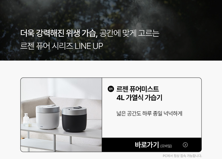 르젠 퓨어드롭 2L 저소음 스팀 신생아 아기방 가정용 사무실용 수분듬뿍 가열식가습기 LZHD-200Y 판매처 상세 정보 이미지 2