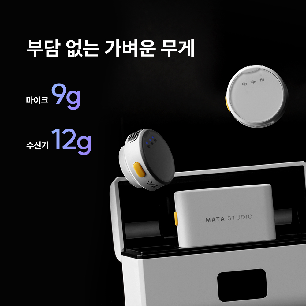 마타스튜디오 와이어리스 미니 무선 핀마이크 유튜브 스마트폰 휴대용 강의용