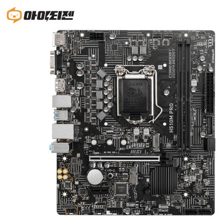 [중고]H510M-PRO 인텔 H510 메인보드 11세대 1200소켓 MSI