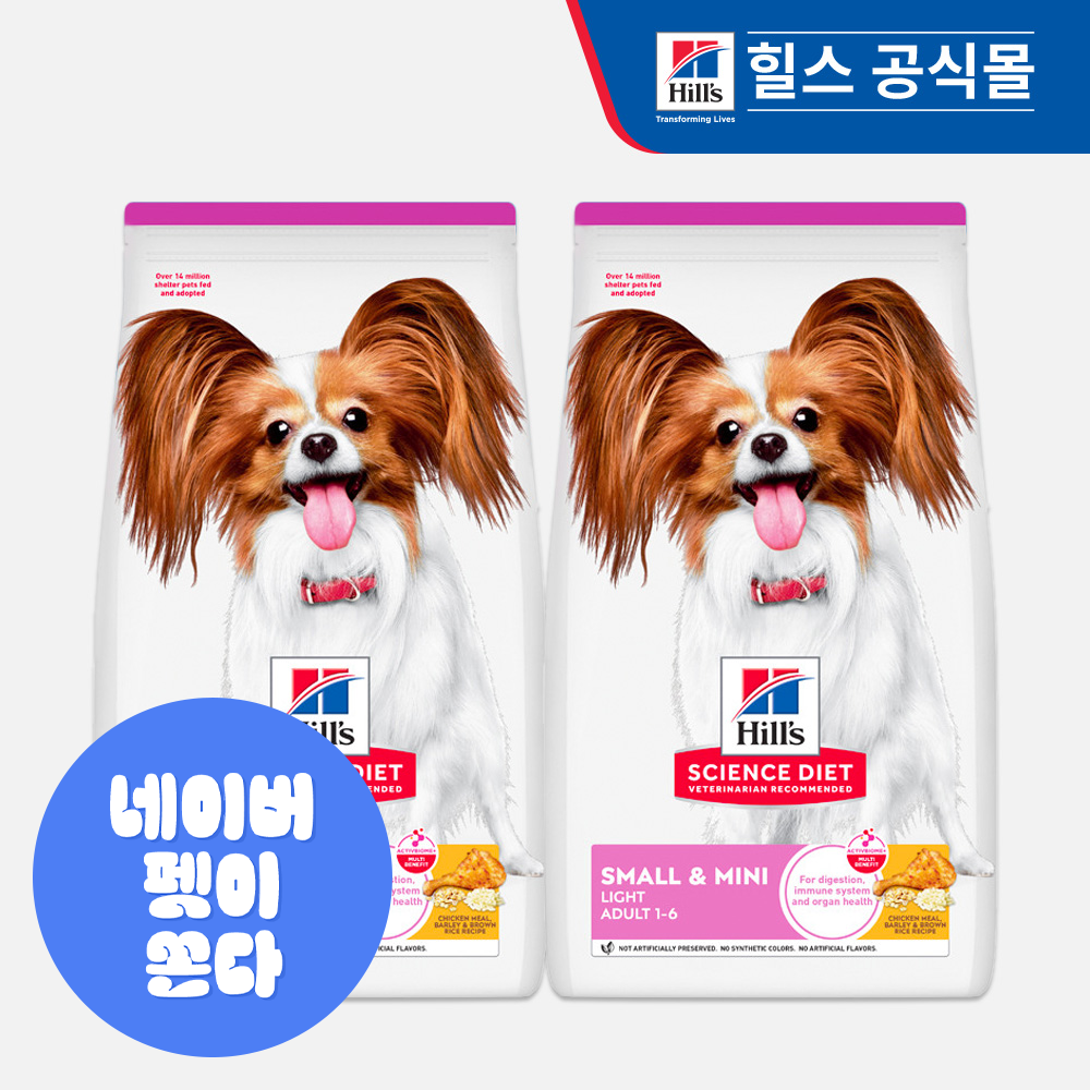 힐스 강아지사료 어덜트 라이트 스몰 앤 미니 1.5kg x 2개