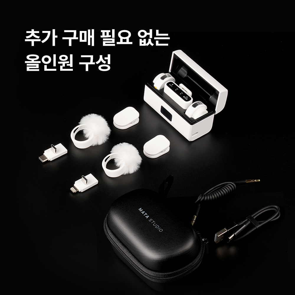 마타스튜디오 와이어리스 미니 무선 핀마이크 유튜브 스마트폰 휴대용 강의용