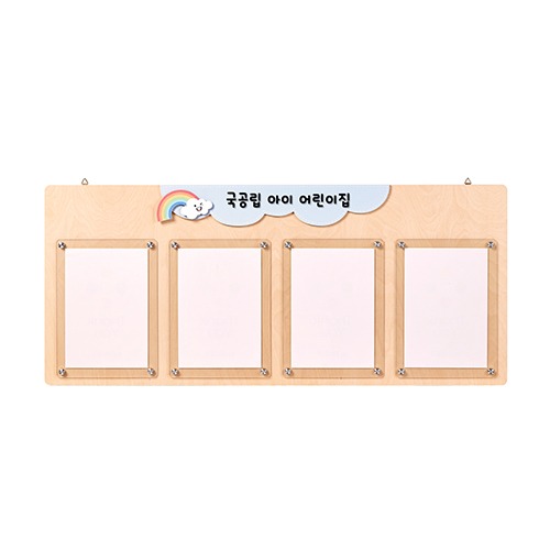자작나무 4구 환경게시판 어린이집 유치원 - 상품 이미지