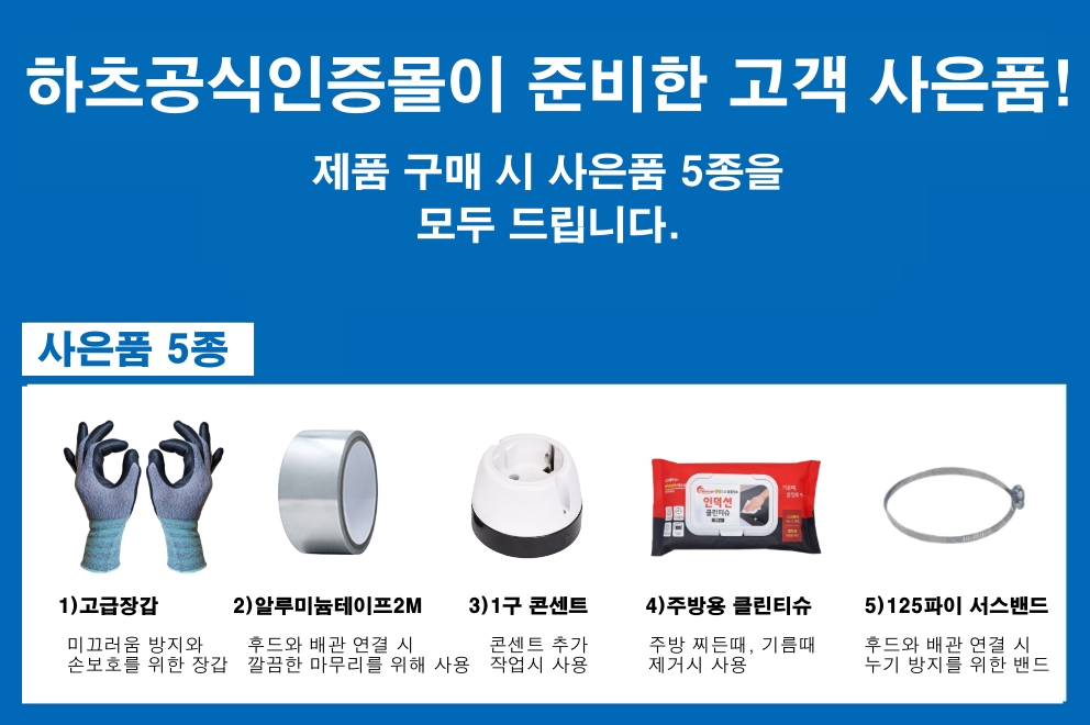 하츠 주방후드 허리케인 후드 HRH-90S 주방후황 900장용 판매처 상세 정보 이미지 3
