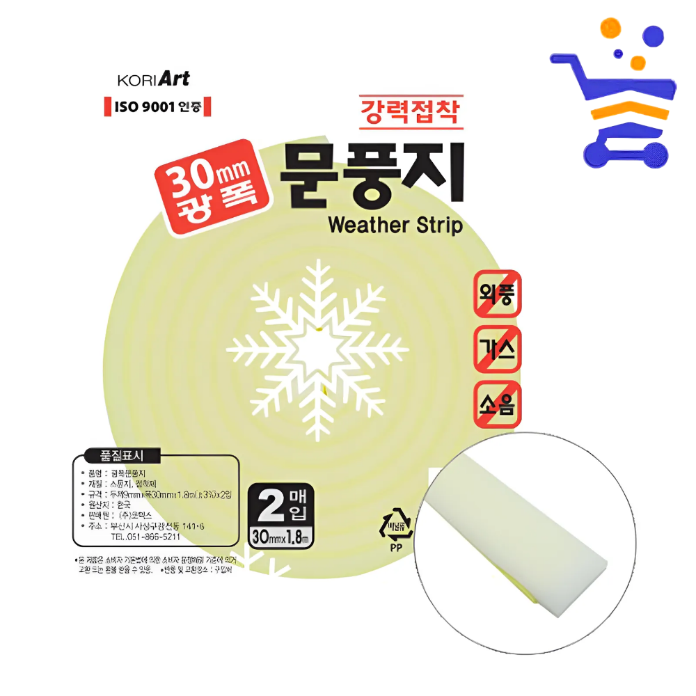 코텍 광폭 문풍지 30mm 2P 문틈 창틈 바람막이 외풍 우풍 차단 창문 결로 습기 방지