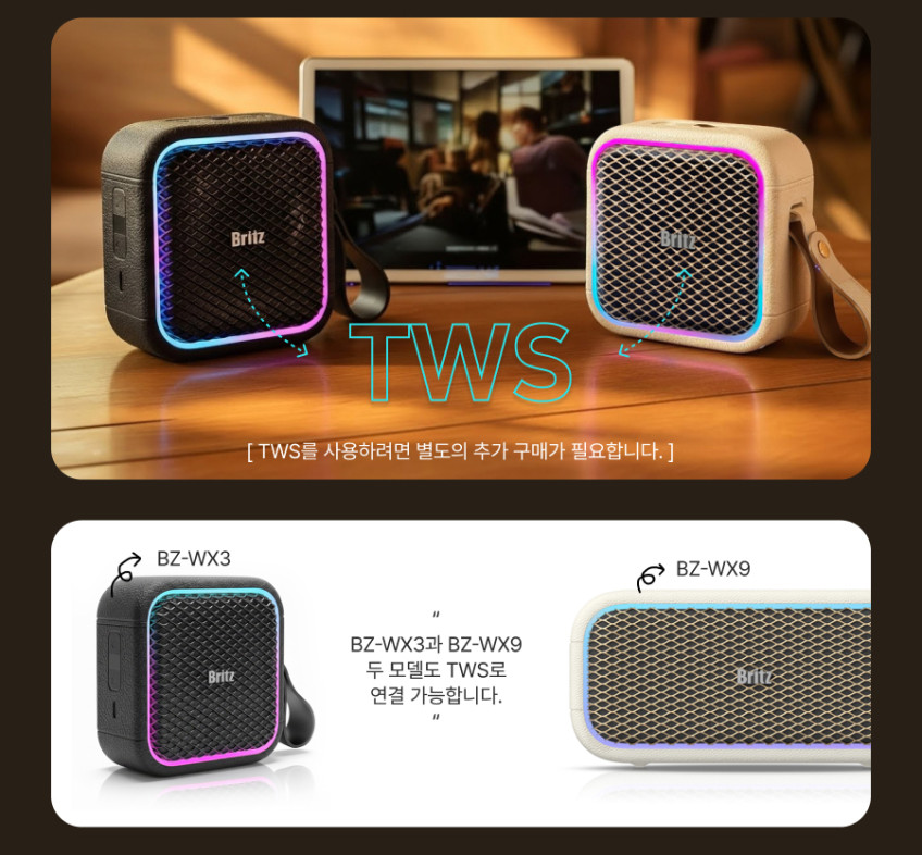 브리츠 블루투스 스피커 15W 휴대용 TWS 방수 BZ-WX3 아이보리 판매처 상세 정보 이미지 2