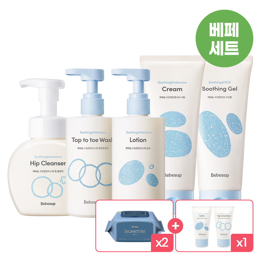 [베페세트] 스킨케어 풀세트 모이스처 로션 1개+탑투토워시 1개+크림 1개+수딩젤 1개+힙클렌저 1개+사은품 3종