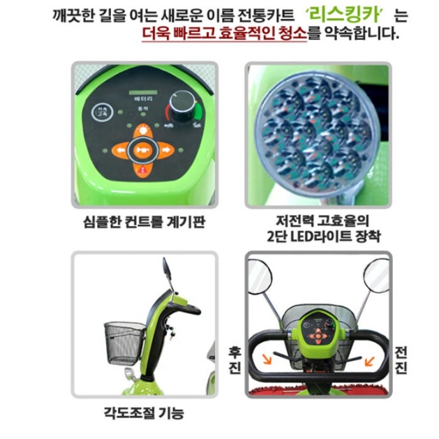 로드크린 리스킹카 건물바닥 기름걸레차 청소전동카트 - 상세 이미지 4