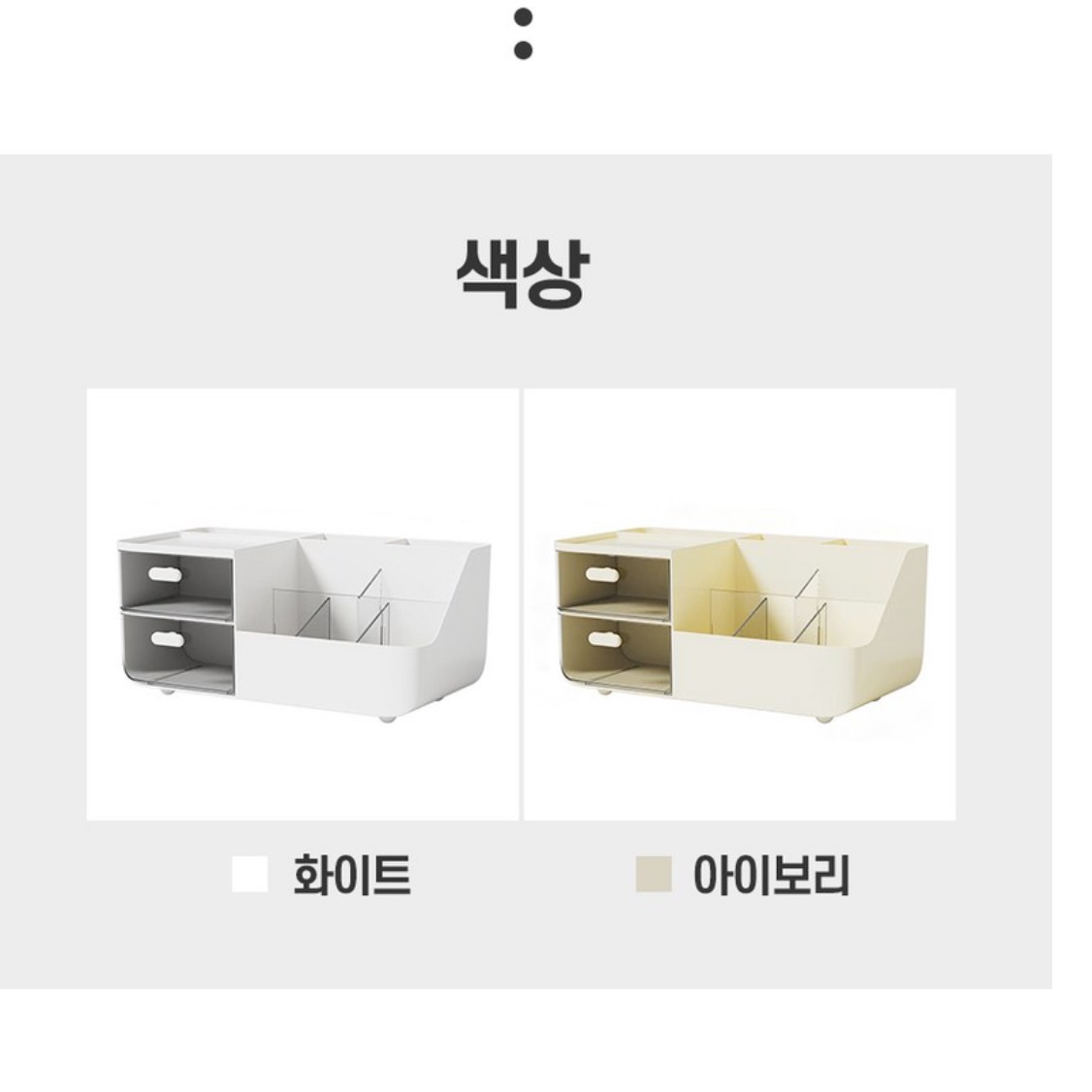 책상위수납장 좁은공간 책상미니수납장 작은서랍장 - 상세 이미지 4