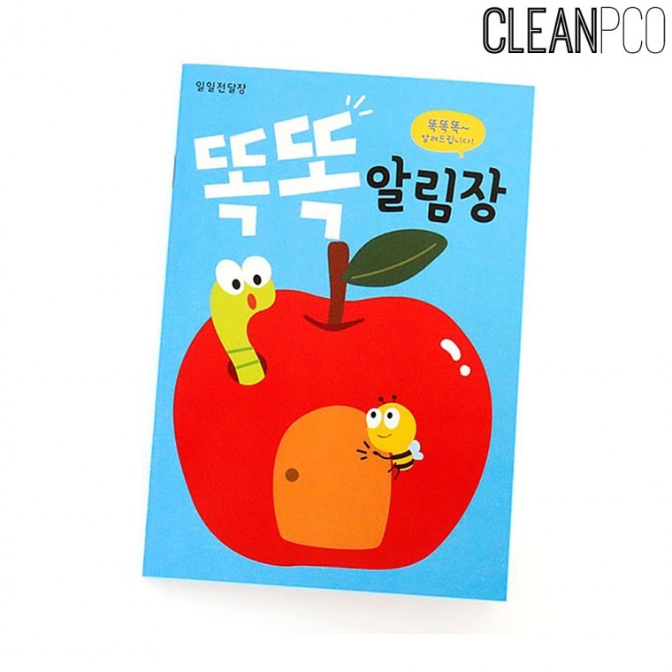 h01 가꿈 일일전달장 똑똑알림장 - 상품 이미지