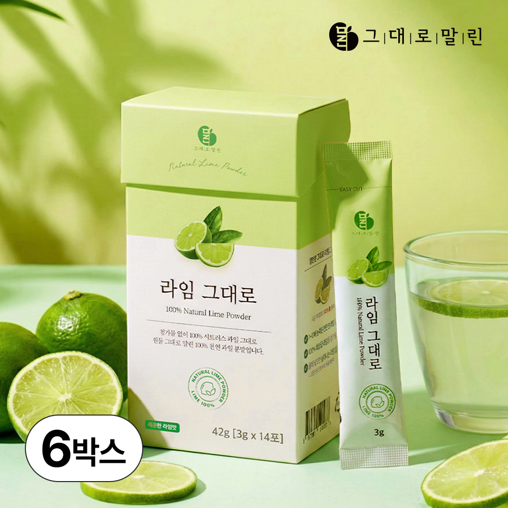 100% 라임 원물 껍질째 그대로 말린 라임스틱 6박스(총 84포)