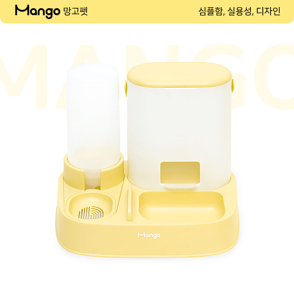 망고 2in1 강아지 고양이 급식기 급수기 정수기 밥그릇 물그릇 2리터
