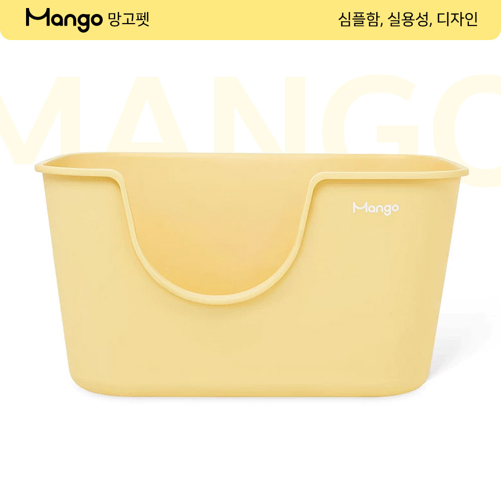 망고 고양이 화장실 배변통 변기 항균 리터박스 대형