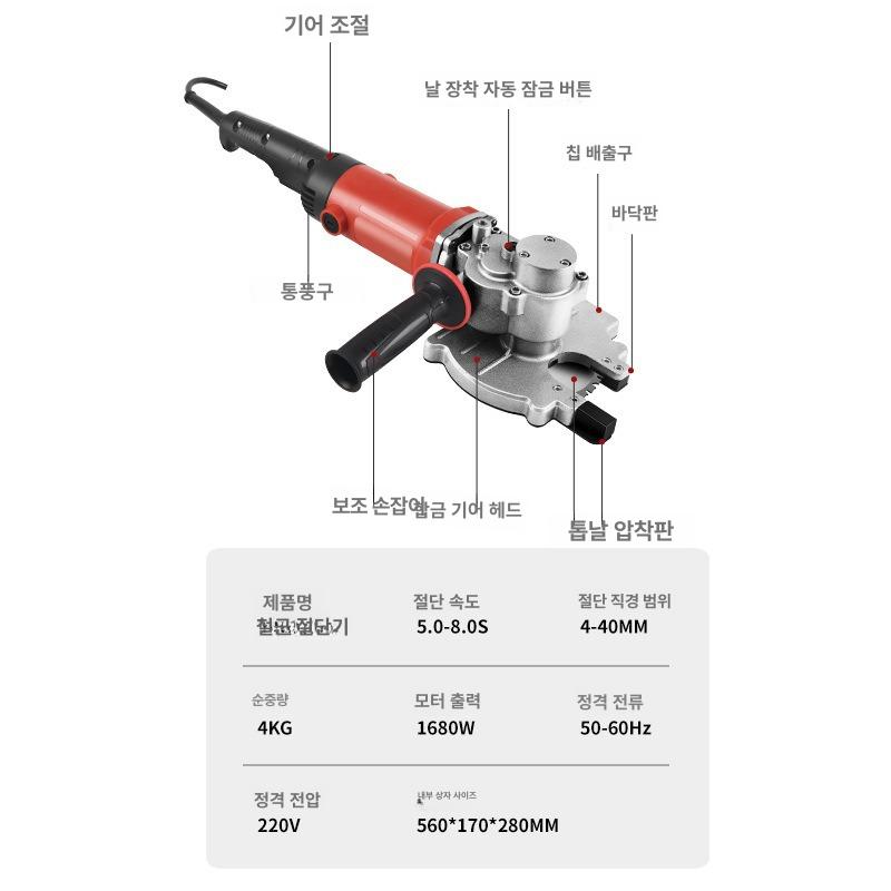 휴대용 전동 철근 절단기 충전식 케이블 톱 대용량 자동 절단 플러그인 220V 철근 절단기 - 상세 이미지 5