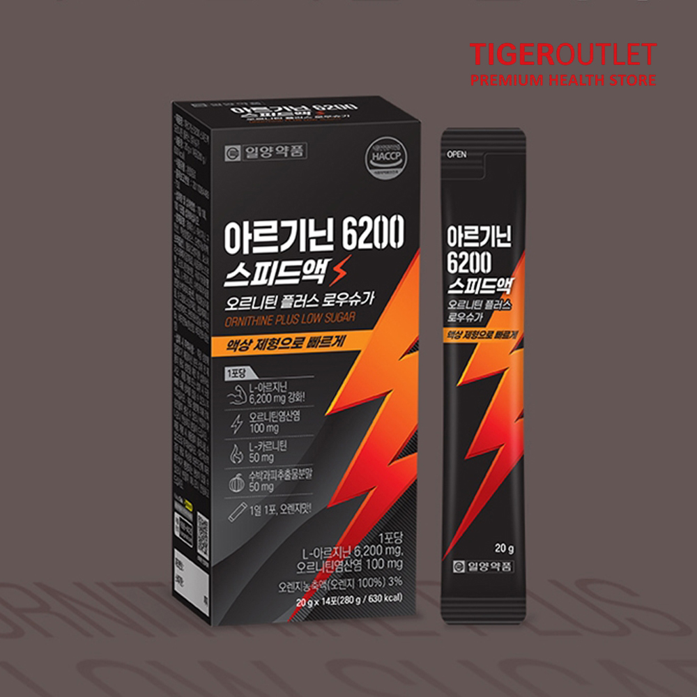 L아르기닌 6200 시트룰린 오르니틴 카르니틴 시트롤린 2박스 - 상세 이미지 3