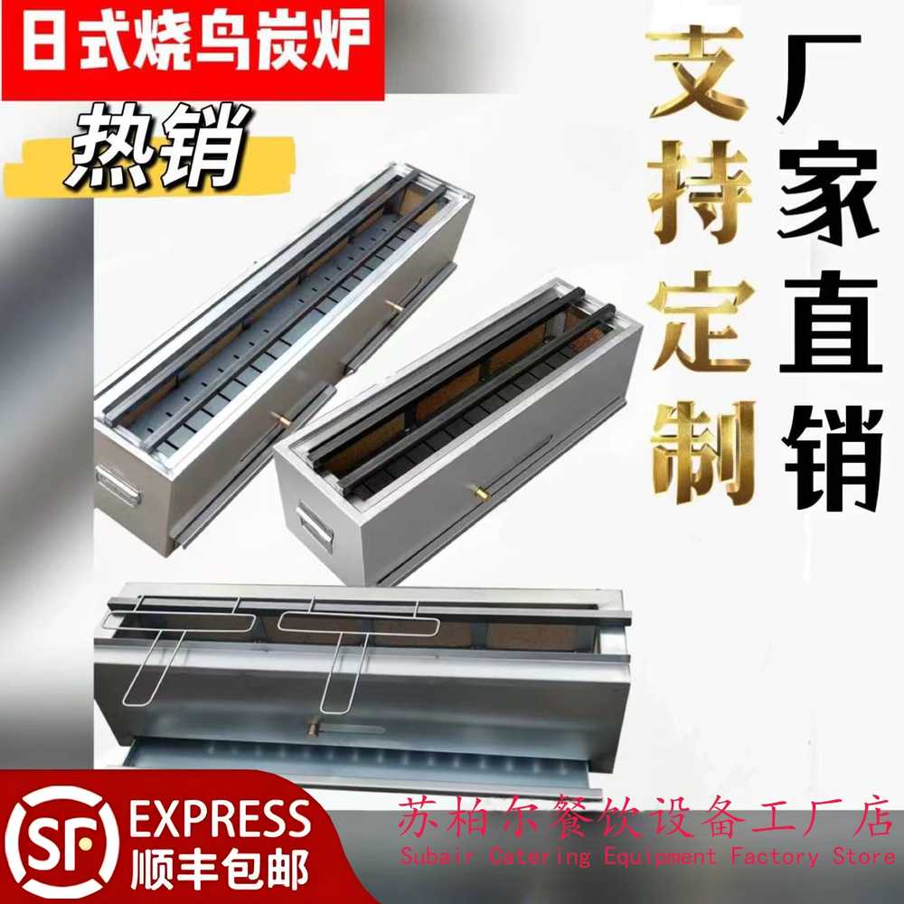 야키토리 화로 노점 꼬치구이 숯불 바비큐 화덕 케밥 60cm - 상세 이미지 3