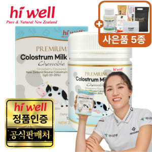 하이웰 초유 츄어블 1500 뉴질랜드 초유단백질 Colostrum 120... 맛있게 먹은 솔직 후기 - 상품 이미지 1