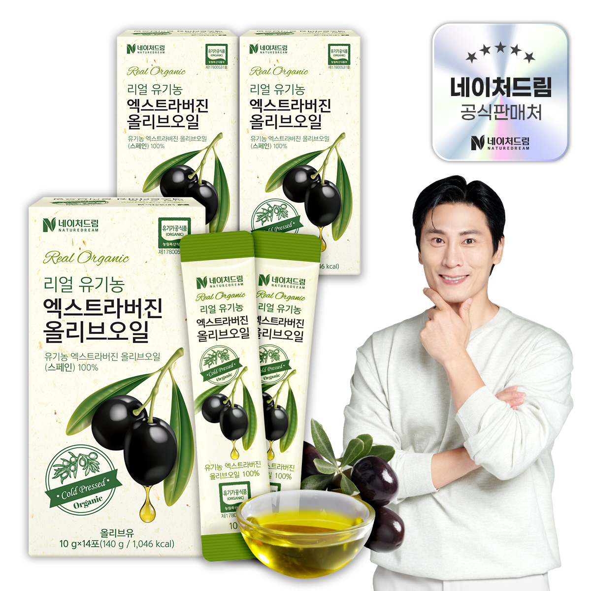 리얼 유기농 엑스트라버진 올리브오일 100% 스틱 올리브유 아르베키나 1... 맛있게 먹은 솔직 후기 - 대표 이미지