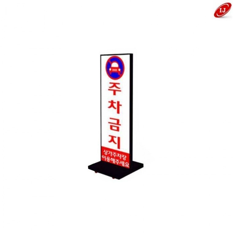 삽입형 입간판 FIS4010 양면형 검정 - 상품 이미지