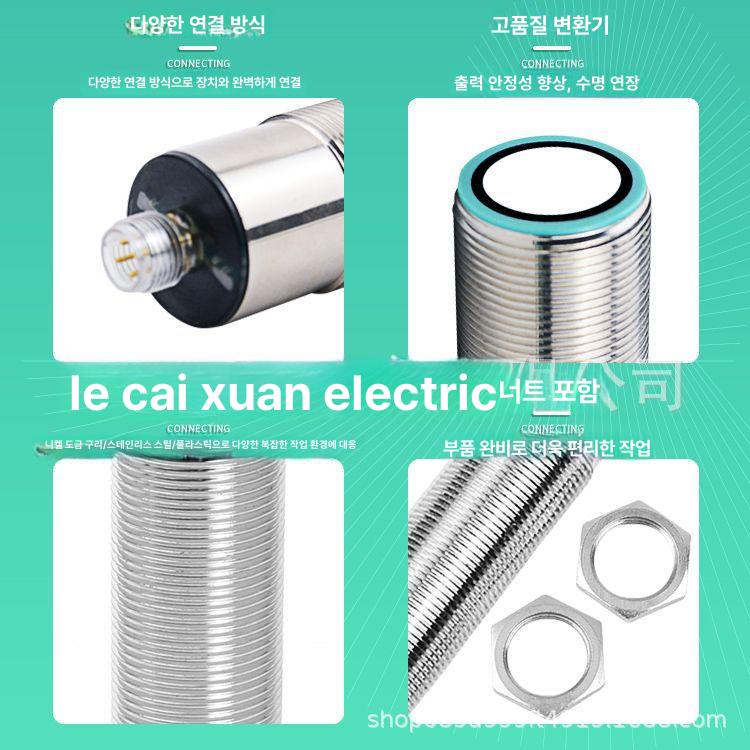 거리 측정 센서 모듈 수위 높이 UBX200 스위치 UBX50-GM30-D4-H5 - 상세 이미지 3