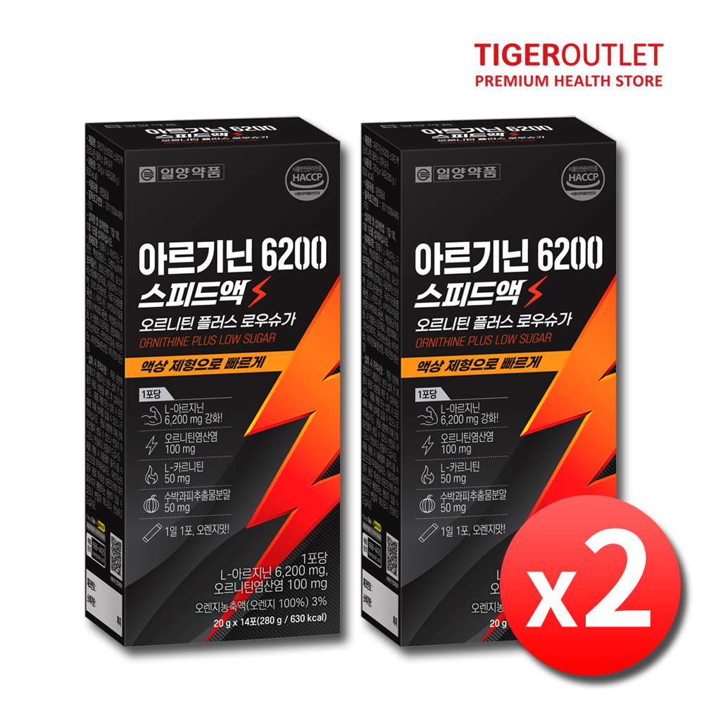 L아르기닌 6200 시트룰린 오르니틴 카르니틴 시트롤린 2박스 - 메인 이미지