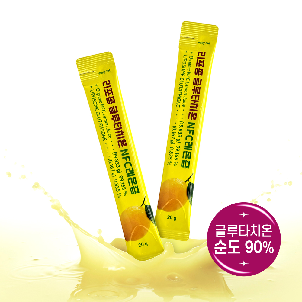 프렌즈허브 리포좀 글루타치온 NFC 레몬즙 14포, 2개 - 상세 이미지 5